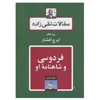 کتاب مقالات تقی زاده 6 اثر حسن تقی زاده