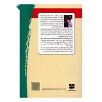 کتاب حرف اضافی ممنوع! اثر دیل جاکوبس Zip Your Lips