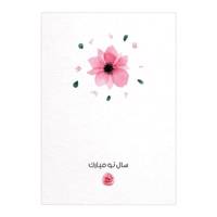 کارت پستال مدل نیلوفر