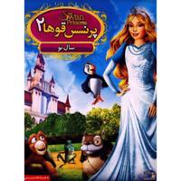 انیمیشن پرنسس قوها 2 اثر ریچارد ریچ The Swan Princess 2 by Richard Rich Animation