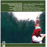 آلبوم موسیقی مراسم شادمانی و رقص تالشی - استاد قسمت خانی