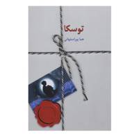 کتاب توسکا اثر هما پوراصفهانی