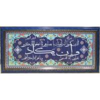 تابلو کارا مدل 3331 - Kara 3331 Tableau