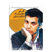مجله خوشحالی - شماره 2 Khoshhali Magazine - No 2