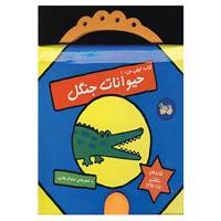 کتاب کتاب کیفی من 1 اثر نیلوفر بهاری