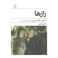 کتاب رازها اثر کنوت هامسون