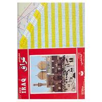 کتاب نقشه راهنمای عراق کد 184 اثر گیتاشناسی