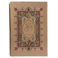 کتاب رباعیات خیام