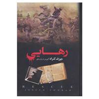 کتاب رهایی اثر جوزف کنراد
