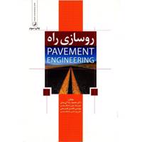 کتاب روسازی راه اثر محمودرضا کی منش