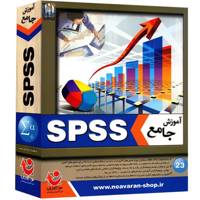 نرم‌ افزار آموزش SPSS نشر نوآوران - Noavaran SPSS Software Tutorial