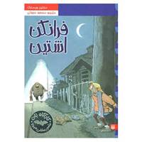 کتاب کارآگاه نلی 2 اثر مارتین ویدمارک