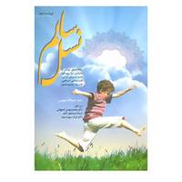 کتاب نسل سالم اثر سودابه بیوس