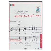 کتاب دی وی دی آشنایی با موسیقی10 اثر کریگ رایت