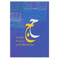 کتاب همراه با جبرئیل اثر علی شریعتی،جعفر شهیدی