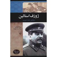 کتاب ژوزف استالین اثر برندا هاوگن Joseph Stalin