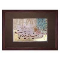 تابلو خط نقاشی نگارین گالری کد K-35.50-05