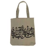 ساک خرید گوشه طرح شعر Gooshe poetry Shopping Bag