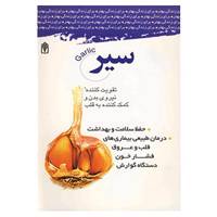 کتاب مهارت های زندگی اثر استفانی پدرسن