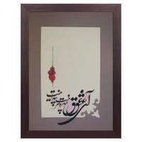 تابلو خط گرافیک نگارین گالری کد R-50.70-41
