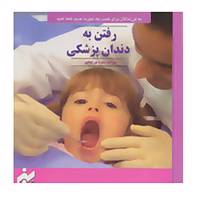 کتاب مجموعه به فرزندتان برای کسب یک تجربه جدید کمک کنید