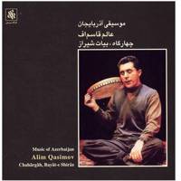 آلبوم موسیقی آذربایجان (چهارگاه بیات شیراز) - عالم قاسم‌اف