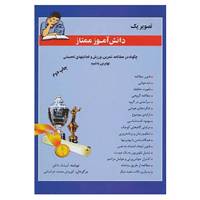 کتاب تصویر یک دانش آموز ممتاز اثر آبیشک تاکور