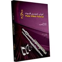 آموزش تصویری ساز فلوت سطح متوسط نشر دنیای نرم افزار سینا Donyaye Narmafzar Sina Flute Video Tutoral Intermediate Level Multimedia Training