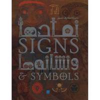 کتاب دایره المعارف مصور نمادها و نشانه ها اثر میراندا بوروس میتفورد Signs And Symbols