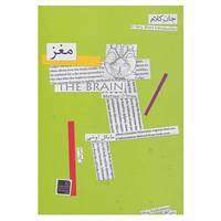 کتاب جان کلام 2 اثر مایکل اوشی