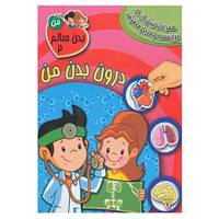 کتاب بدن سالم من 2 اثر والری مک لئود