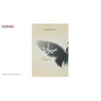 کتاب میراث اثر فریدریش ویلهلم نیچه - کتاب دوم