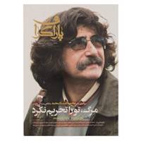 مجله پاراگراف - شماره 7 Paragraf Magazine - No.7