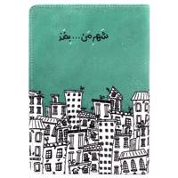 دفتر یادداشت کاردستی مدل 331 سایز متوسط