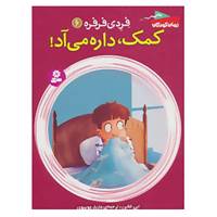 کتاب فردی فرفره 6 اثر ابی کلاین