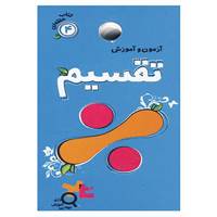 کتاب آزمون و آموزش 4 اثر فریده افنانی