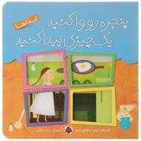 کتاب غذاها اثر مهدی ابراهیمی لامع