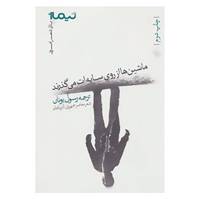کتاب پازل شعر امروز