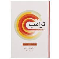 کتاب ترامپ اثر دانلد جی ترامپ