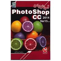 نرم افزار آموزش جامع فتوشاپ سی سی 2014 Comprehensive Tutorial Of Photoshap CC 2014