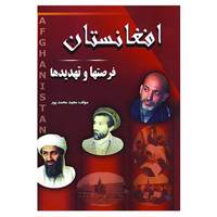 کتاب افغانستان اثر مجید محمدپور