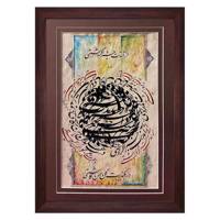 تابلو خط نقاشی نگارین گالری کد K-35.50-20