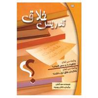 کتاب تدریس خلاق اثر سو کوولی