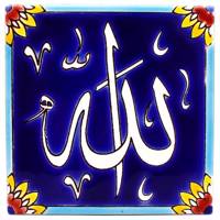 کاشی هفت رنگ گالری مند طرح کلمه الله مدل MK30-9