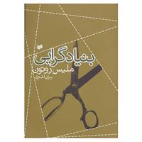 کتاب بنیادگرایی اثر ملیس روتون
