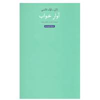 کتاب هنر،ادبیات،فلسفه16 اثر ژان لوک نانسی