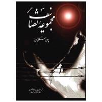 کتاب مجموعه تصانیف اثر پرویز مشکاتیان - جلد سوم Collection Of Songs - Third Volume