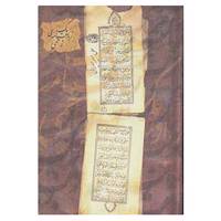 کتاب یک زیارت نامه ی زخمی اثر علی میرمیرانی