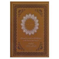کتاب نمک کلام اثر عمر خیام و دیگران