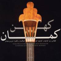 آلبوم موسیقی کهن کمان اثر شروین مهاجر Ancient Bow by Shervin Mohajer Music Album